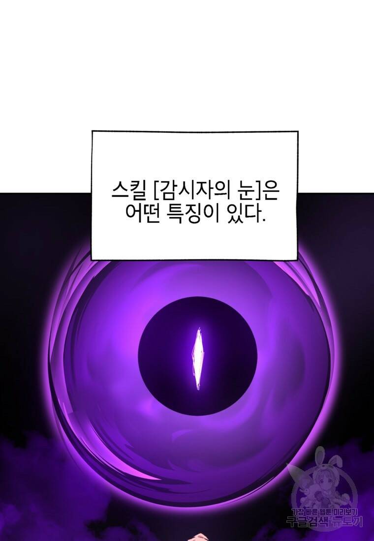 드래곤에고 시즌3 5화 17