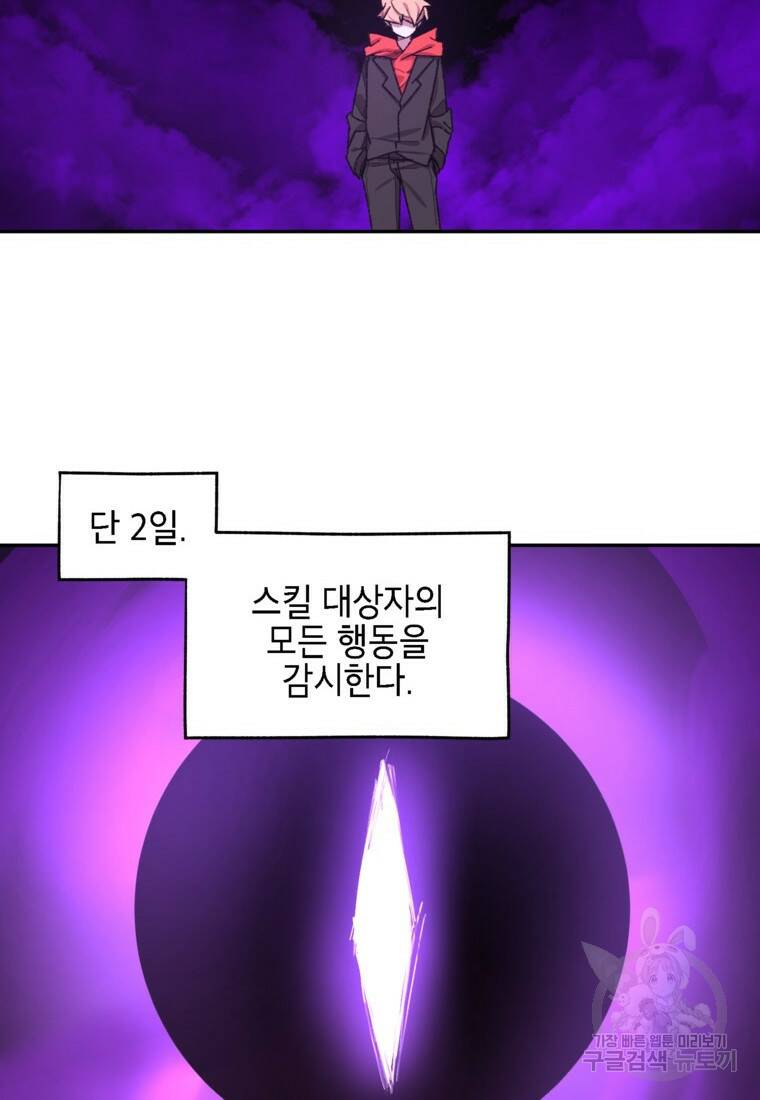 드래곤에고 시즌3 5화 18