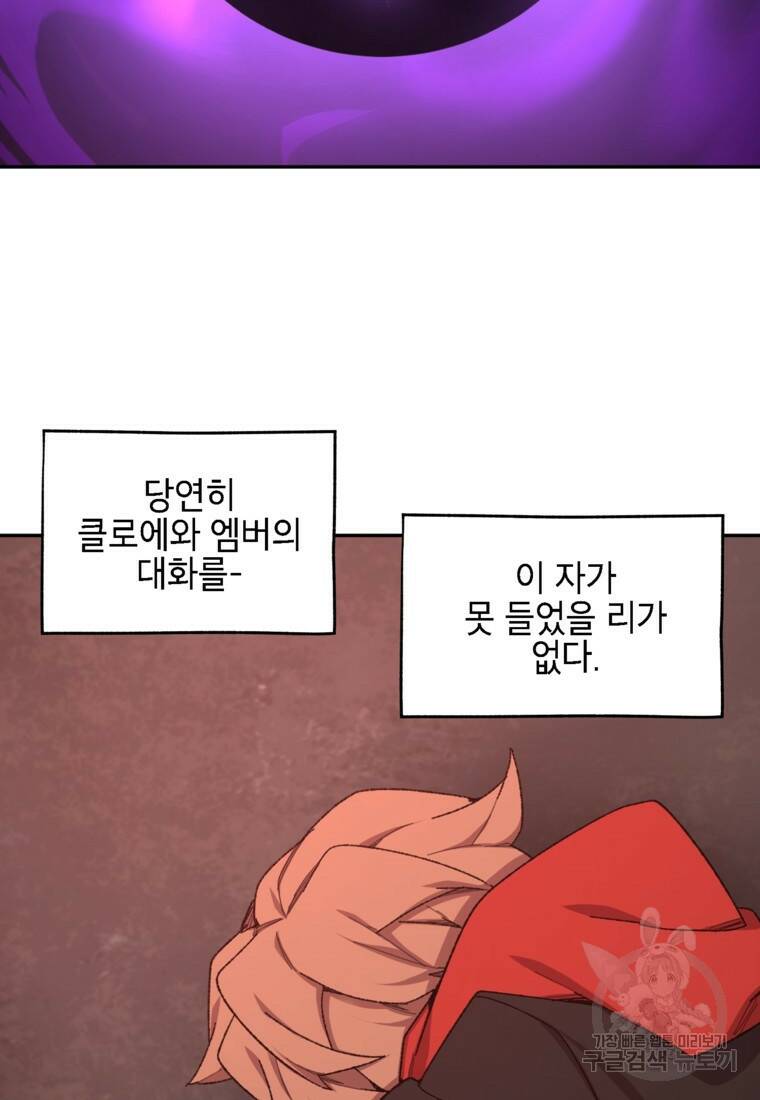 드래곤에고 시즌3 5화 19