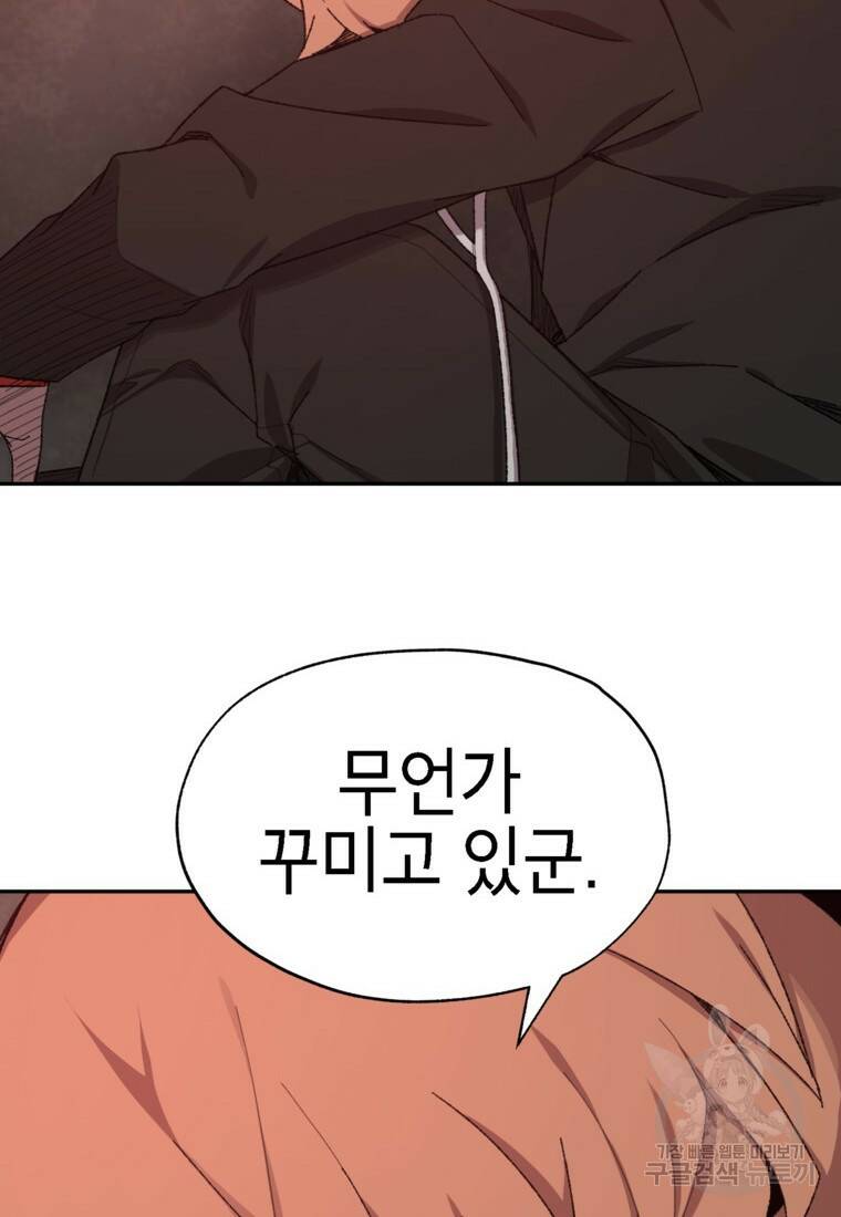 드래곤에고 시즌3 5화 20