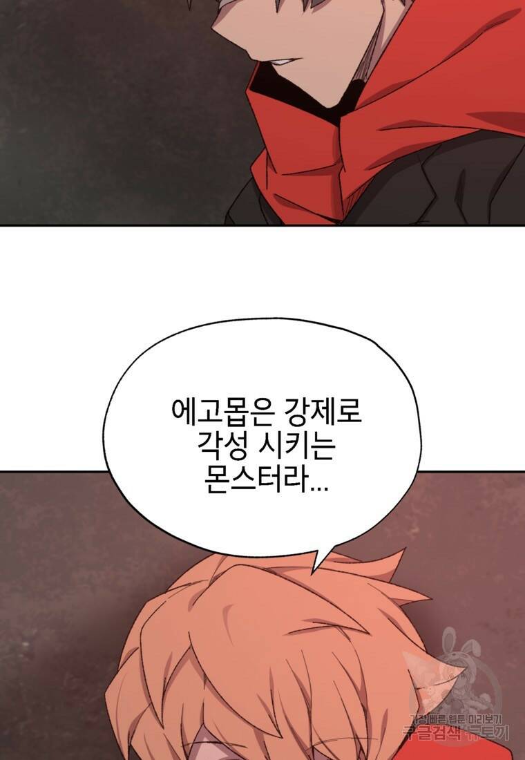 드래곤에고 시즌3 5화 25