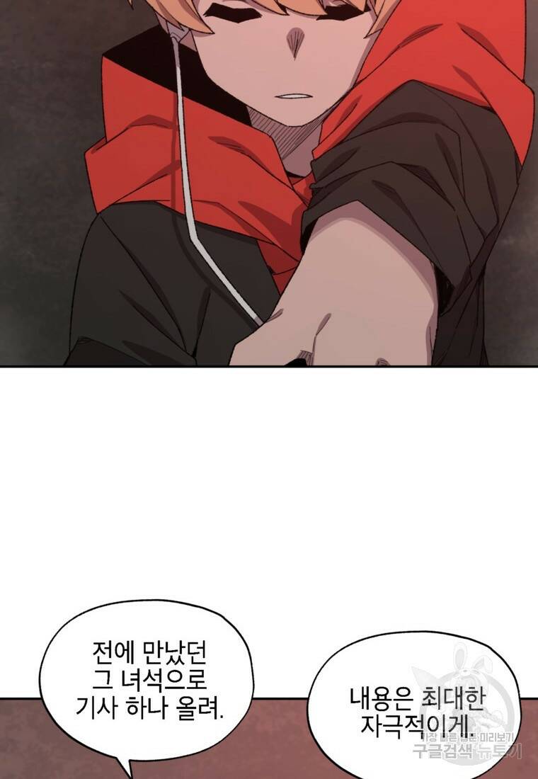 드래곤에고 시즌3 5화 26