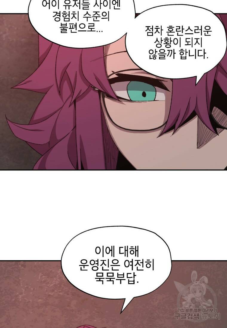 드래곤에고 시즌3 5화 30