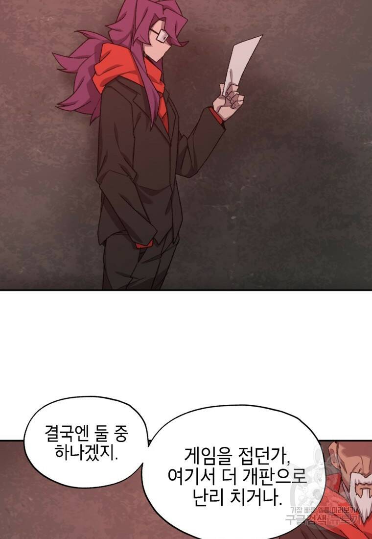 드래곤에고 시즌3 5화 31