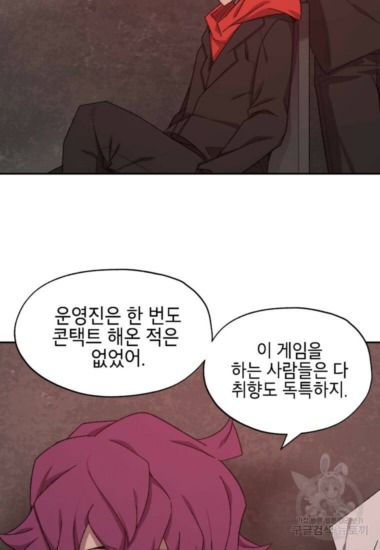 드래곤에고 시즌3 5화 33