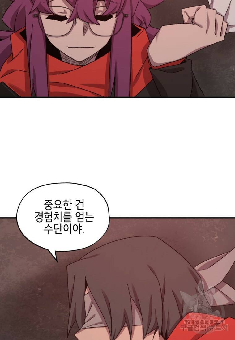 드래곤에고 시즌3 5화 34