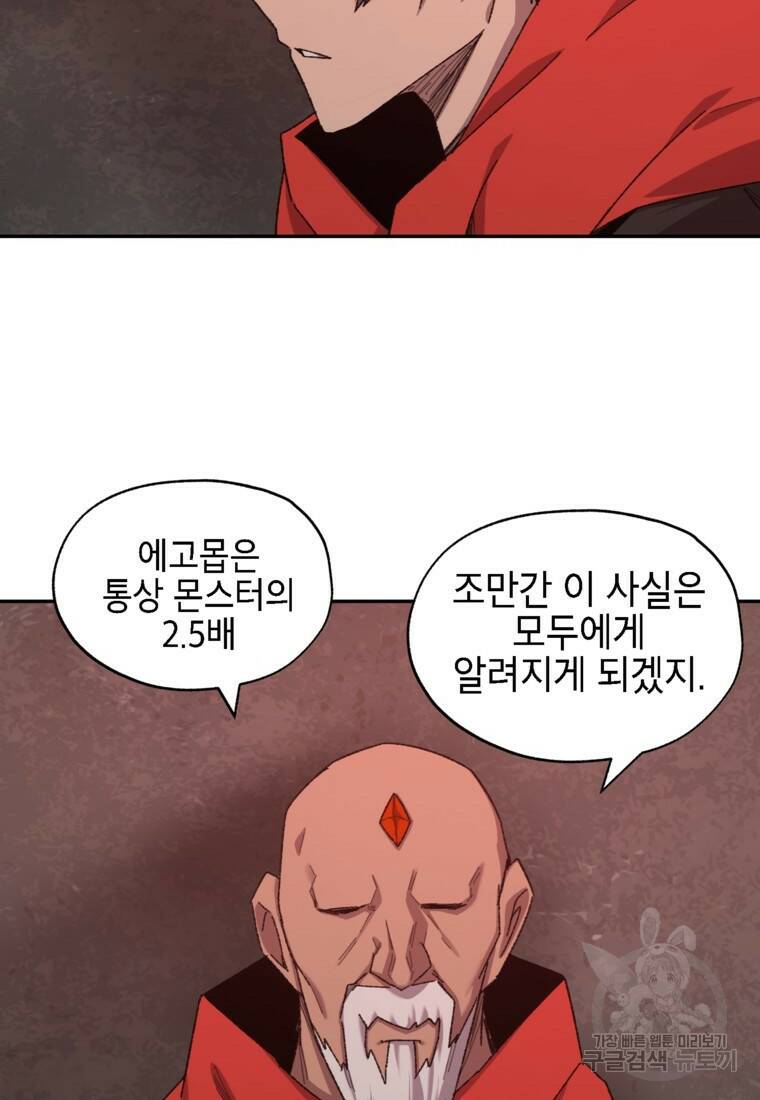 드래곤에고 시즌3 5화 35