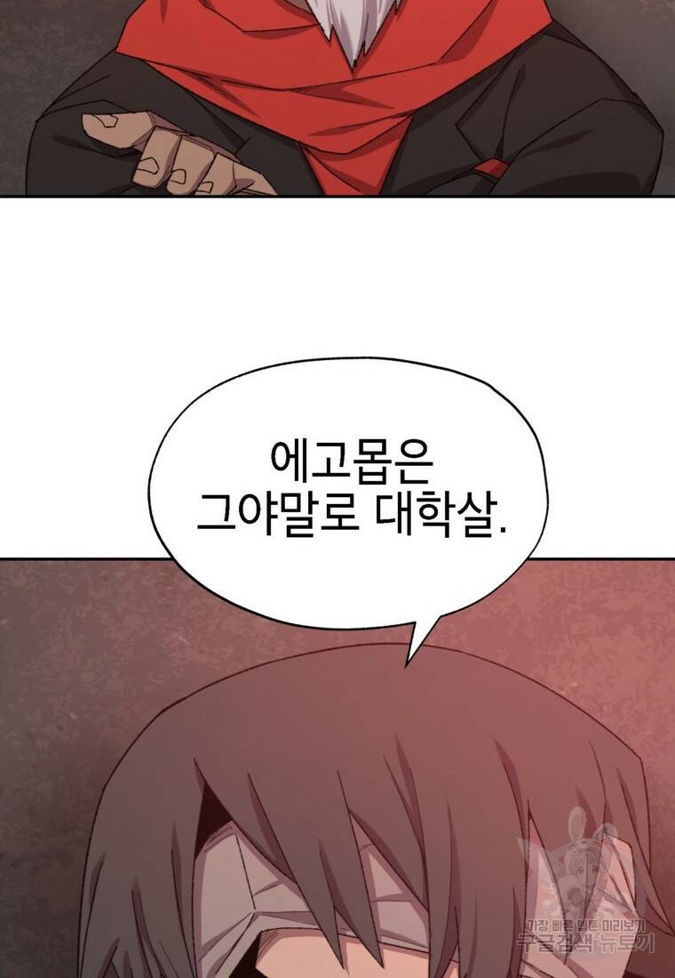 드래곤에고 시즌3 5화 36