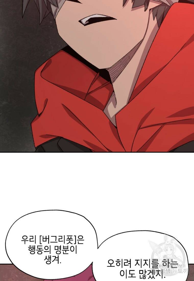 드래곤에고 시즌3 5화 37