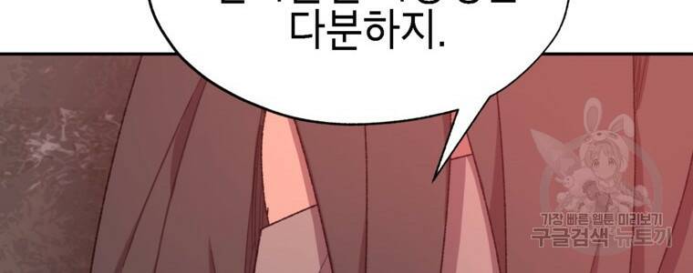 드래곤에고 시즌3 5화 40