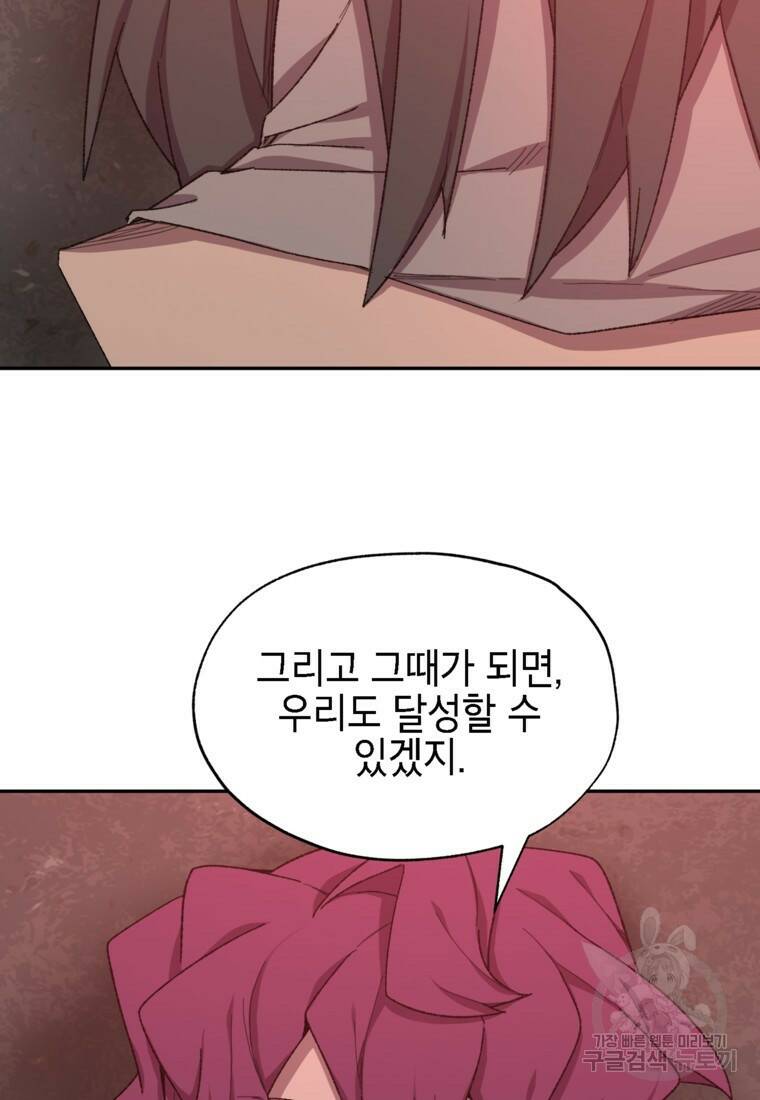 드래곤에고 시즌3 5화 41