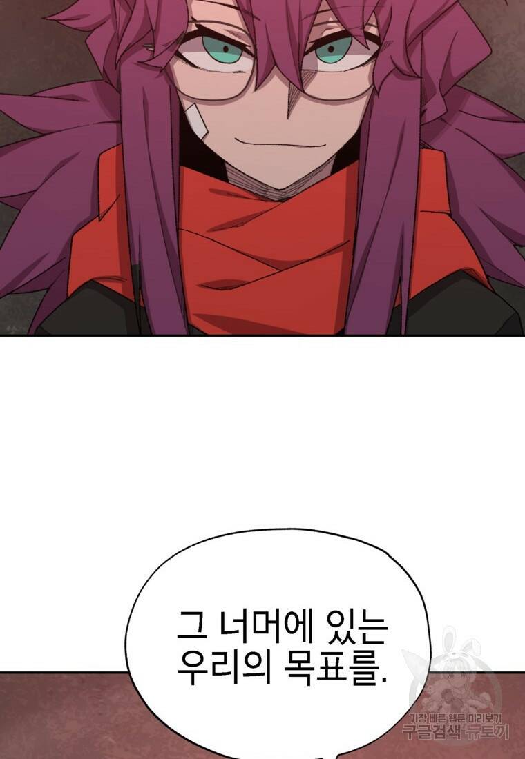 드래곤에고 시즌3 5화 42
