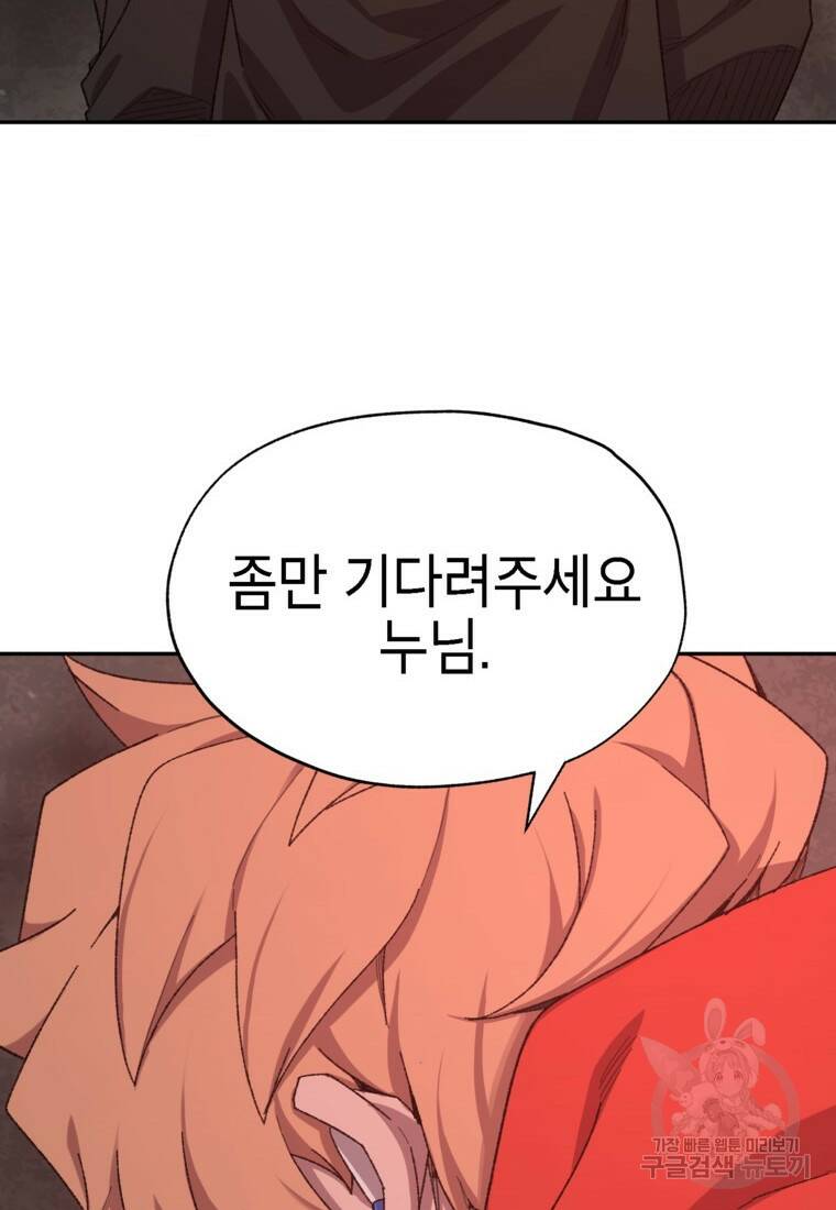 드래곤에고 시즌3 5화 44