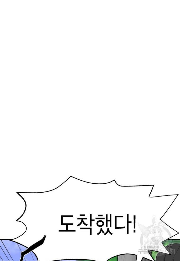 드래곤에고 시즌3 5화 46