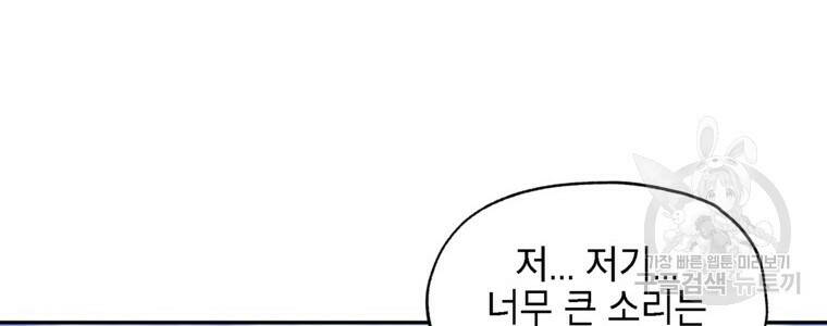 드래곤에고 시즌3 5화 48