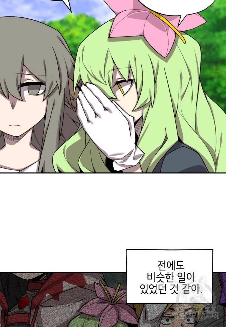 드래곤에고 시즌3 5화 50