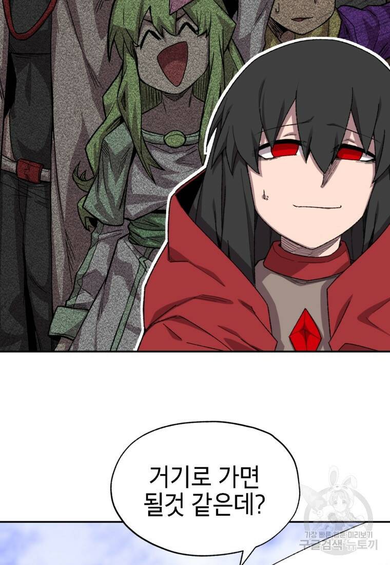 드래곤에고 시즌3 5화 51