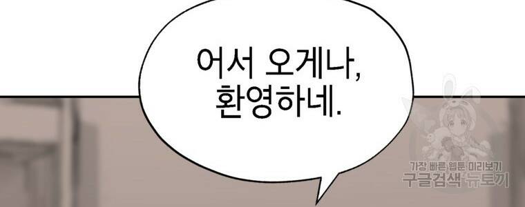 드래곤에고 시즌3 5화 56