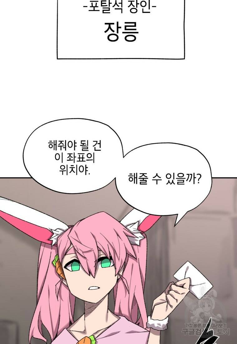 드래곤에고 시즌3 5화 58