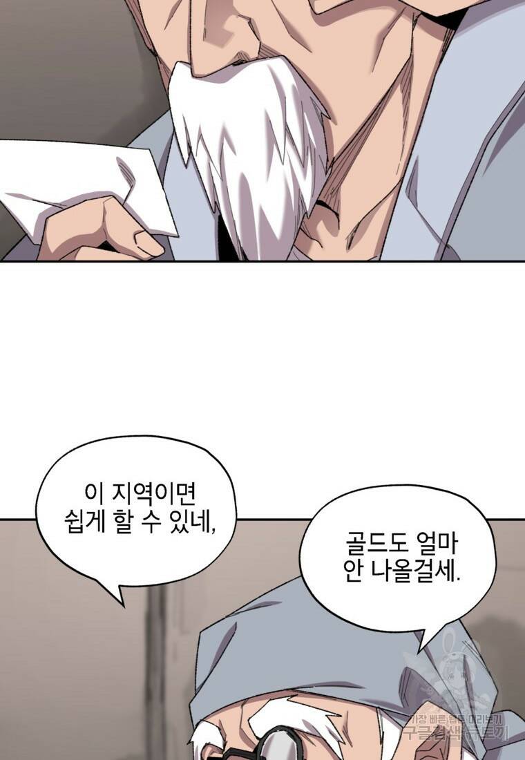 드래곤에고 시즌3 5화 60