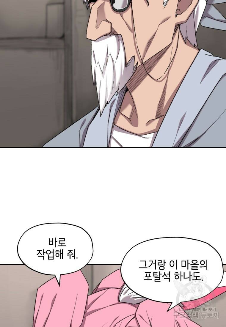 드래곤에고 시즌3 5화 61
