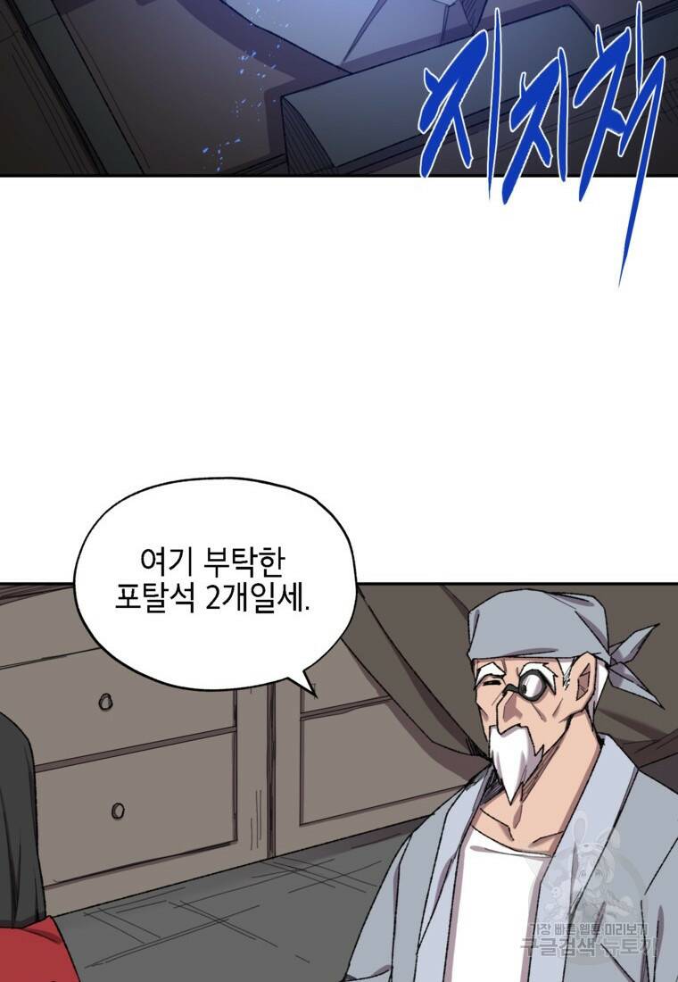 드래곤에고 시즌3 5화 66