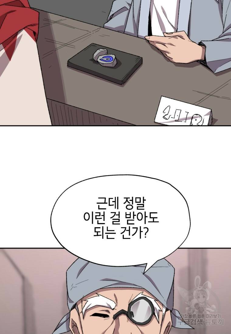 드래곤에고 시즌3 5화 67
