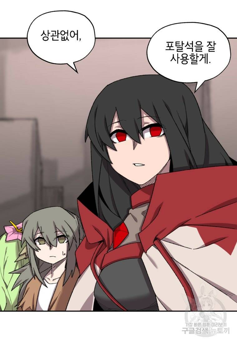 드래곤에고 시즌3 5화 69