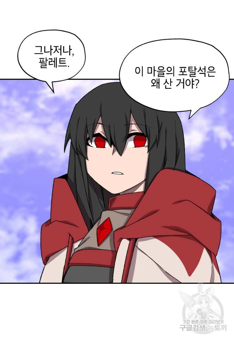 드래곤에고 시즌3 5화 71