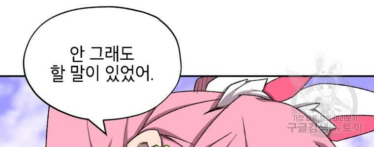 드래곤에고 시즌3 5화 72