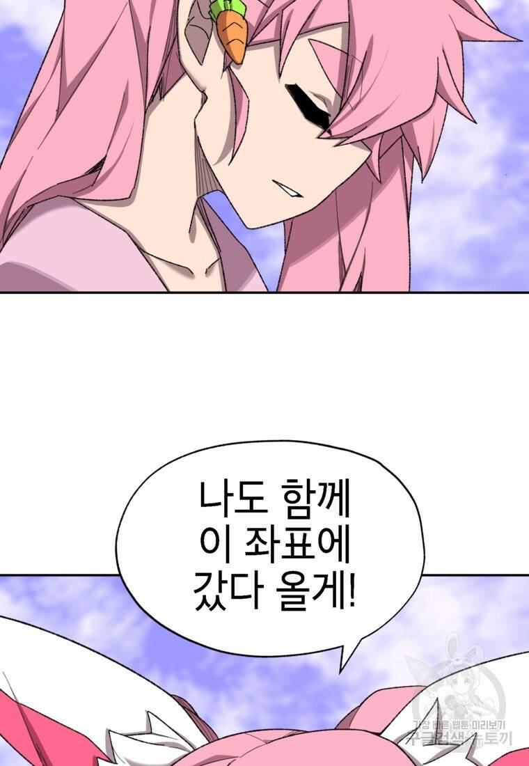 드래곤에고 시즌3 5화 73