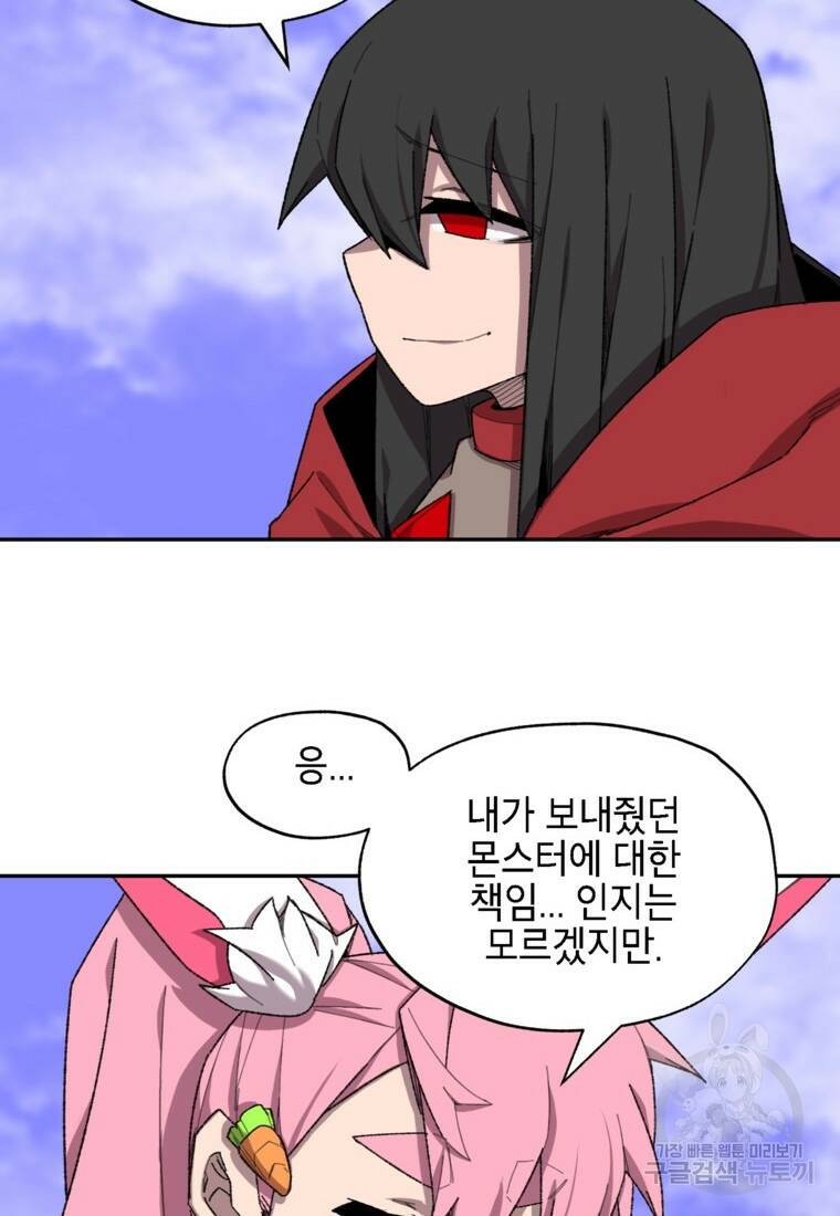 드래곤에고 시즌3 5화 76