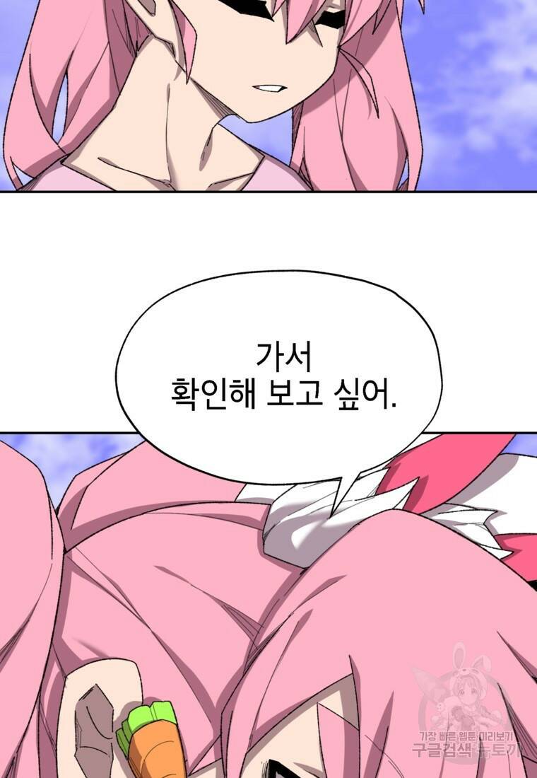 드래곤에고 시즌3 5화 77