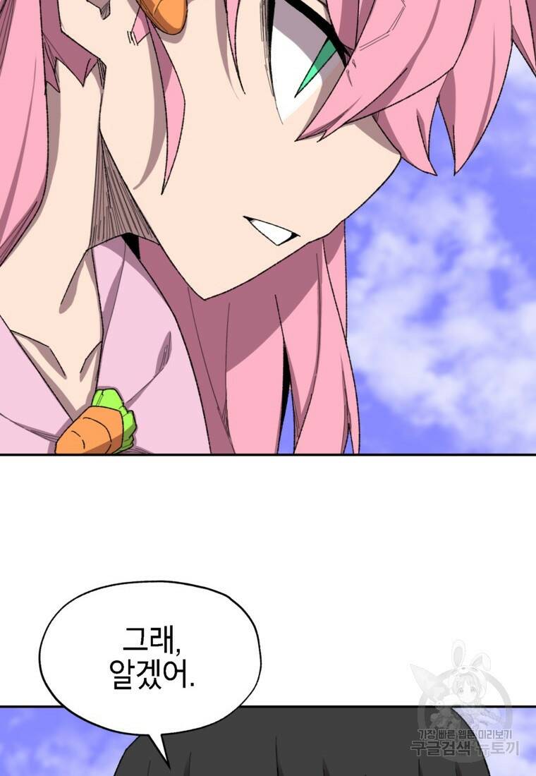 드래곤에고 시즌3 5화 78
