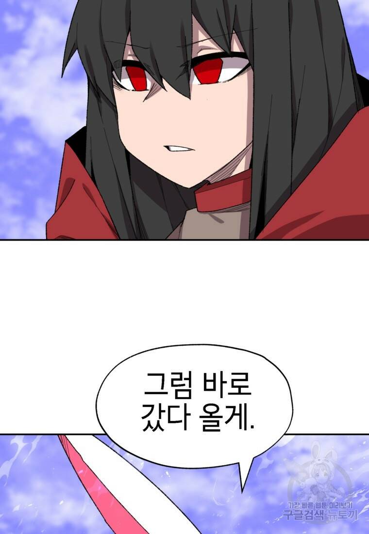 드래곤에고 시즌3 5화 79