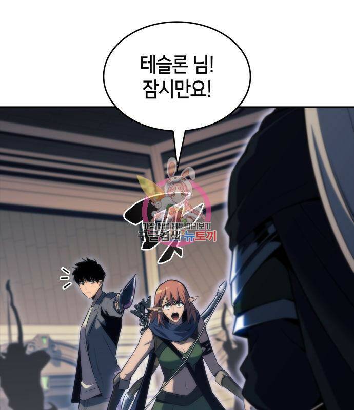 나 혼자 만렙 뉴비 77화 1