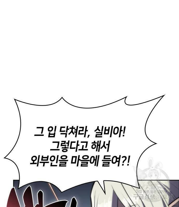 나 혼자 만렙 뉴비 77화 3