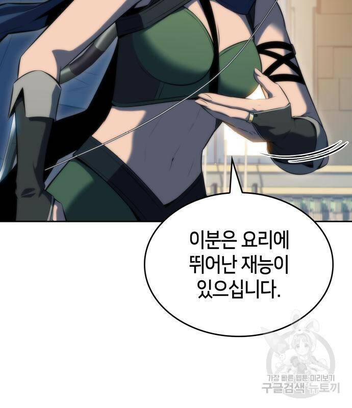 나 혼자 만렙 뉴비 77화 7