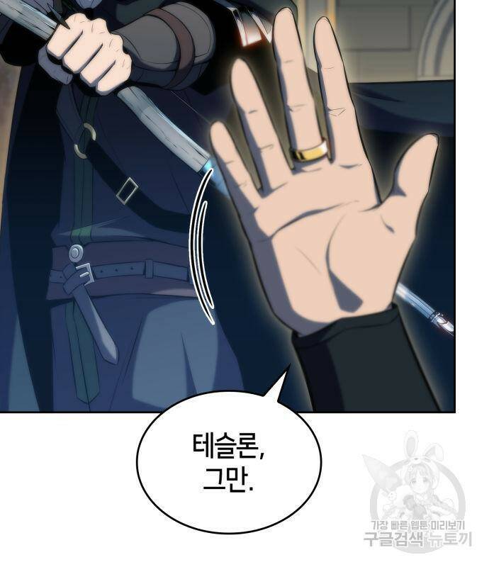 나 혼자 만렙 뉴비 77화 16