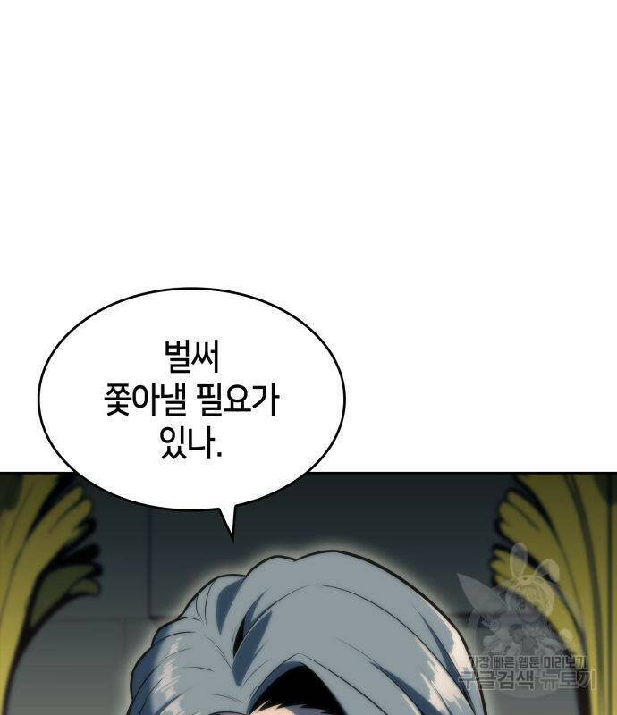 나 혼자 만렙 뉴비 77화 17