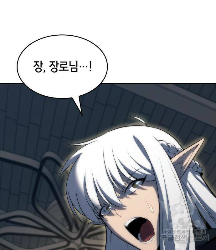 나 혼자 만렙 뉴비 77화 20