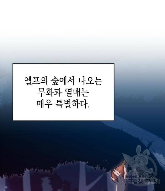나 혼자 만렙 뉴비 77화 26