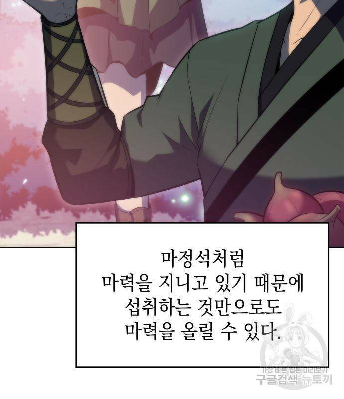 나 혼자 만렙 뉴비 77화 28