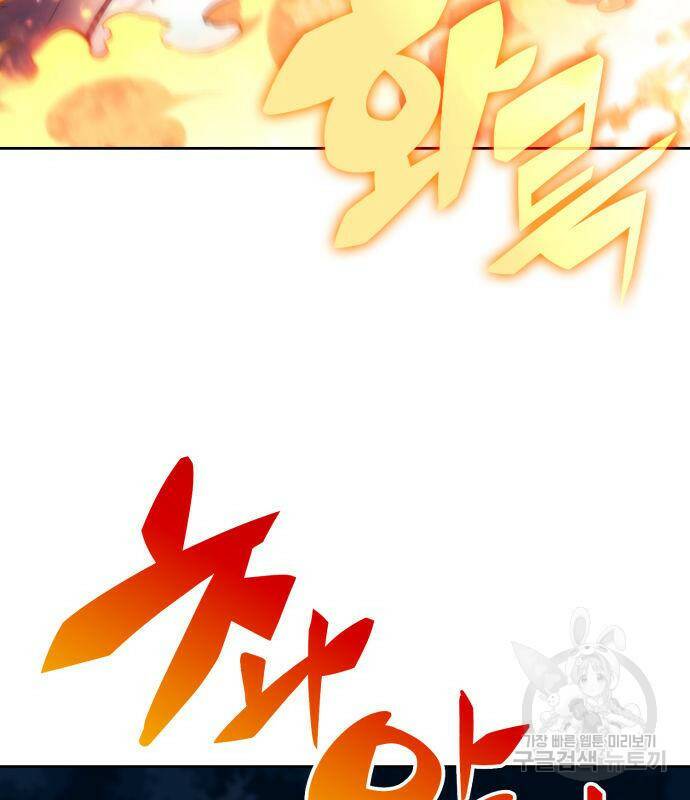 나 혼자 만렙 뉴비 77화 35