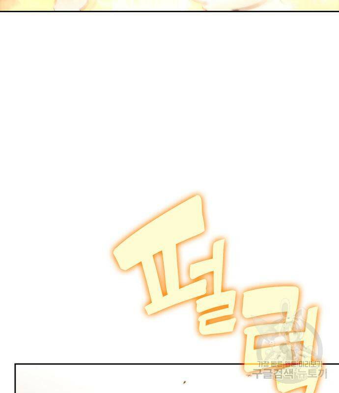 나 혼자 만렙 뉴비 77화 38