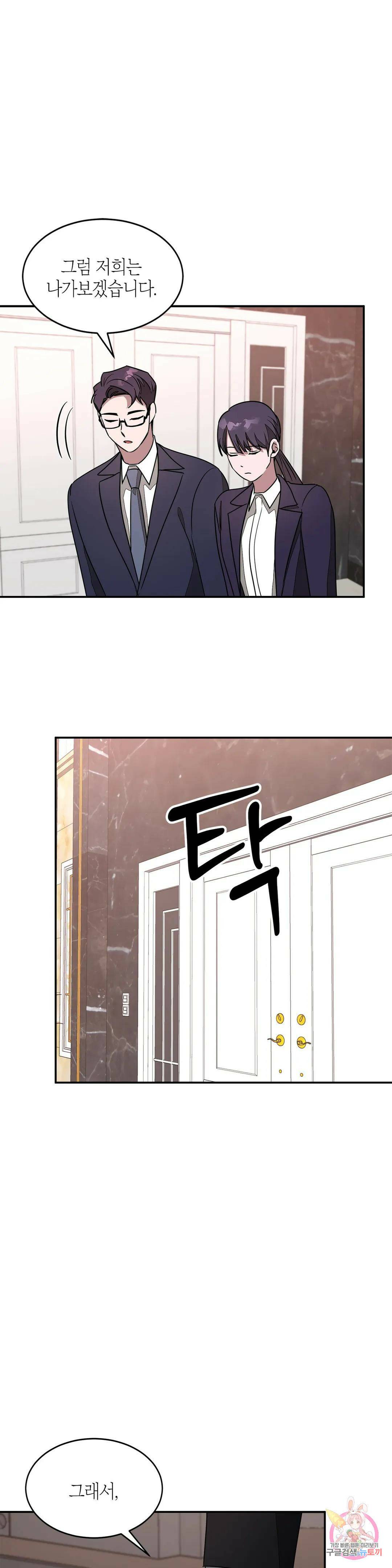 다시 22화 1