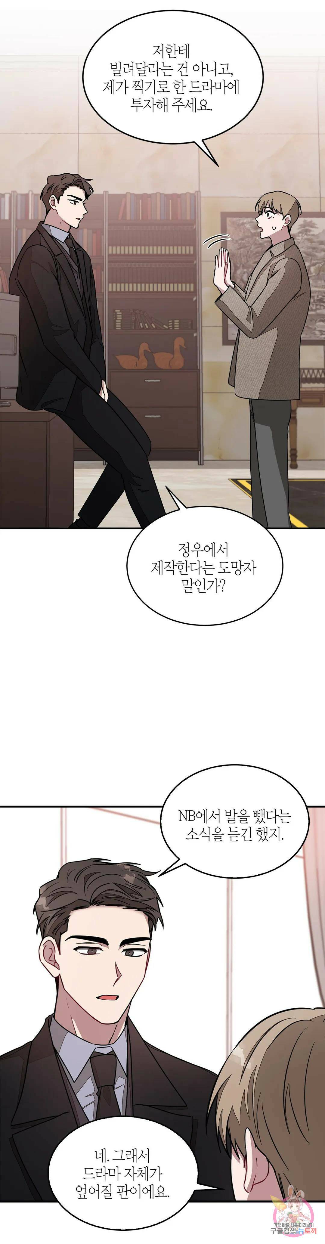 다시 22화 5