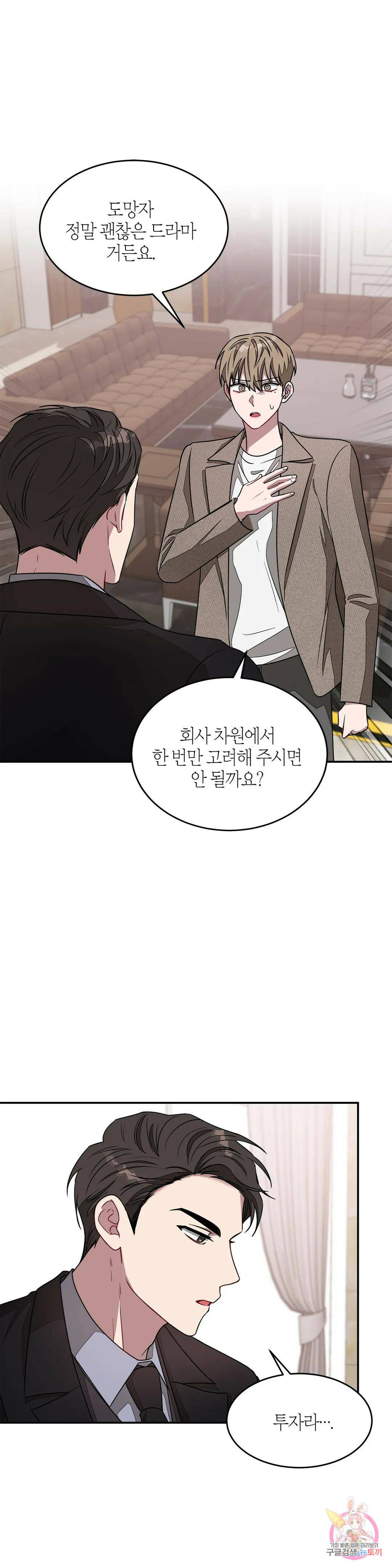 다시 22화 6