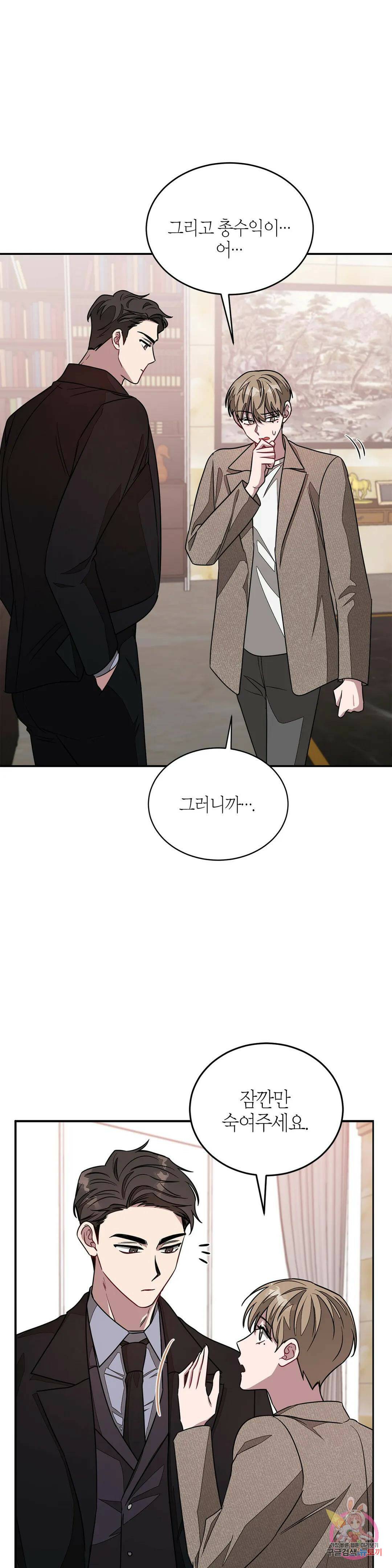 다시 22화 9