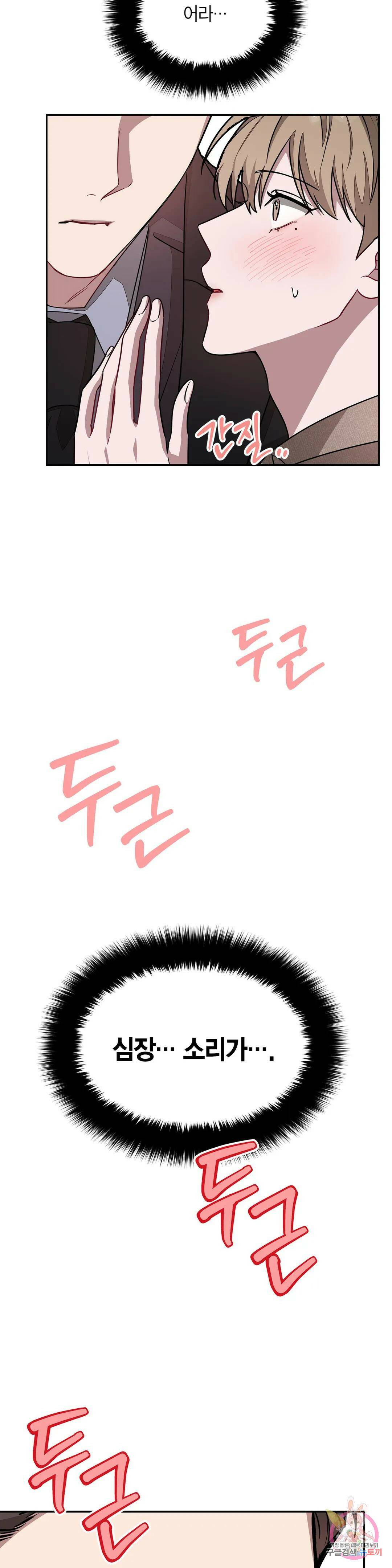 다시 22화 12